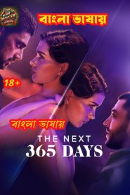 18+ The Next 365 Days Bangla Full Movie 2025 Download (HR MOVIE BAZER)