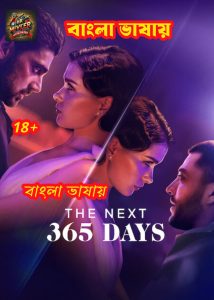 18+ The Next 365 Days Bangla Full Movie 2025 Download (HR MOVIE BAZER)