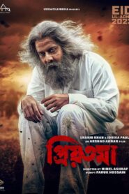 Priyotoma Bangla Full Movie 2025 Download (HR MOVIE BAZER)