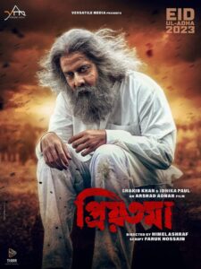 Priyotoma Bangla Full Movie 2025 Download (HR MOVIE BAZER)