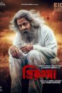 Priyotoma Bangla Full Movie 2025 Download (HR MOVIE BAZER)