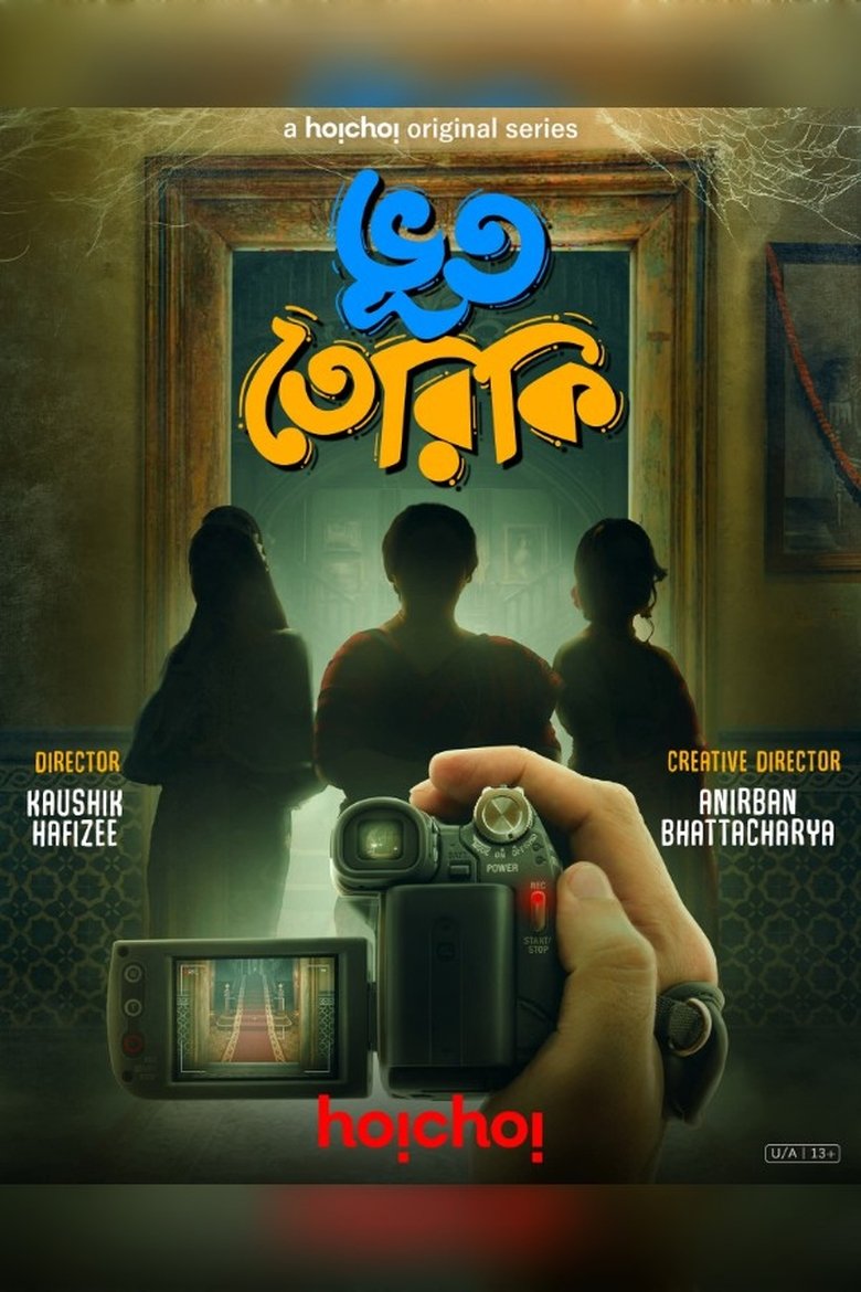 Bhootteriki (2025) Bengali Movie Kolkata Hoichoi Movie